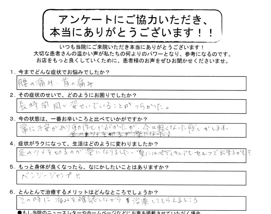 患者様のアンケート27
