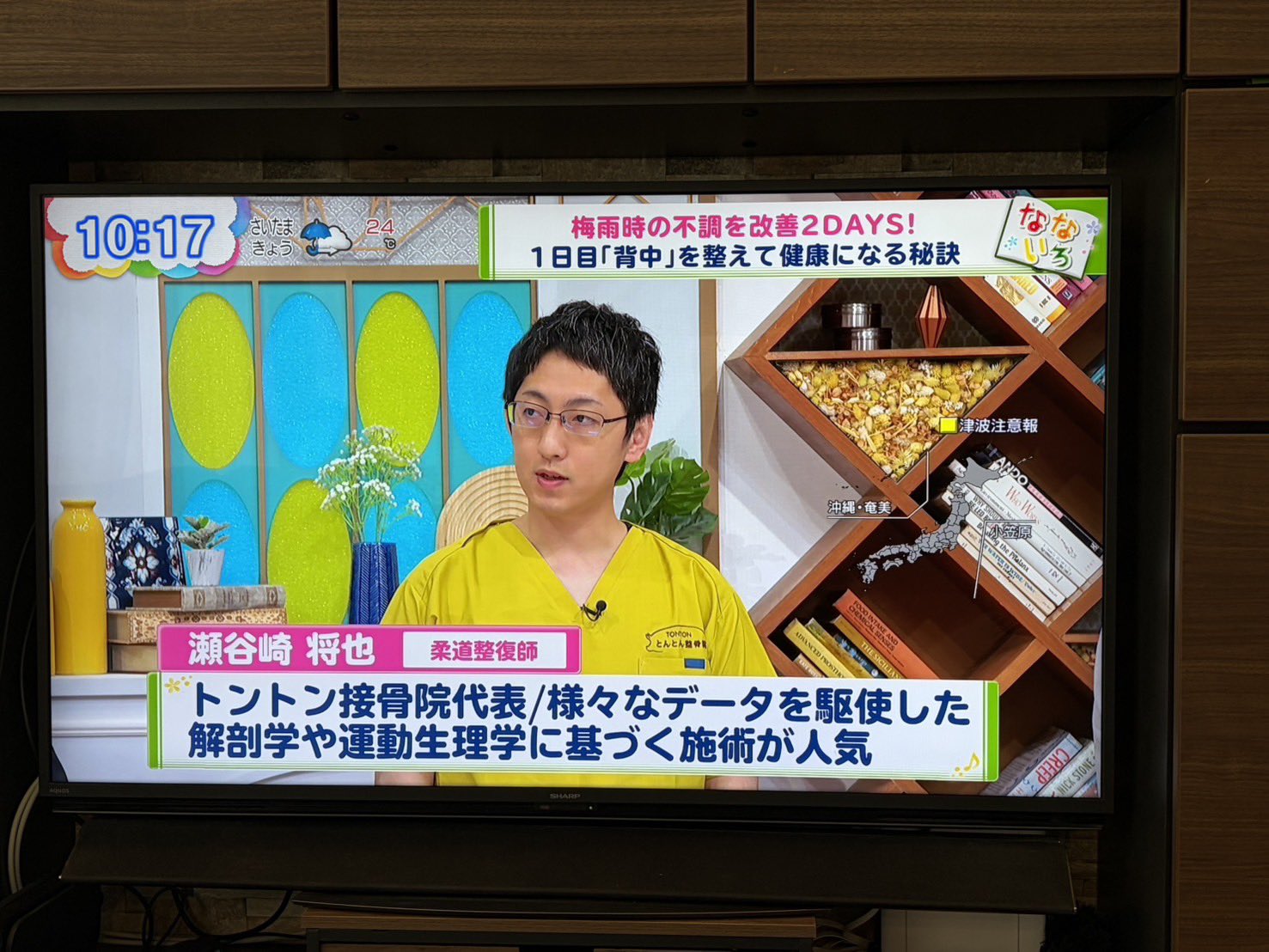 なないろ日和!出演時の様子4