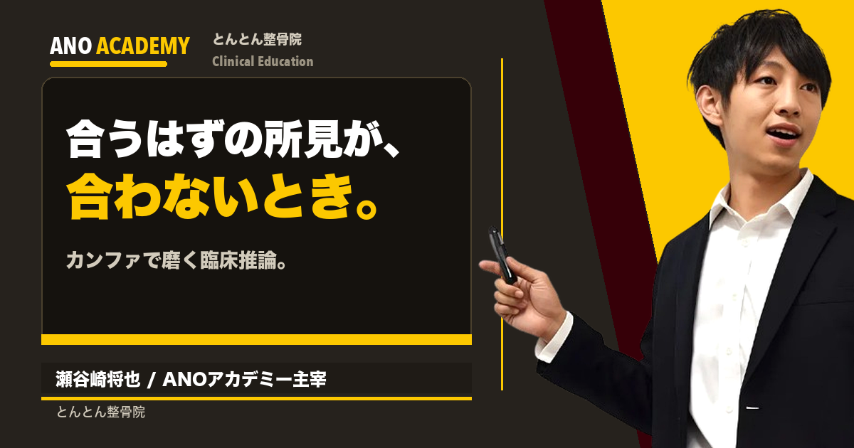 所見の矛盾に気づく目を育てる。カンファレンスで臨床推論を鍛えるということ