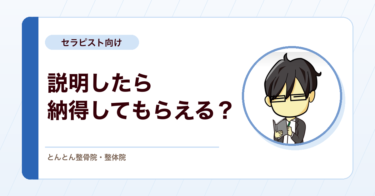 説明しただけでは足りない。患者と医療者関係の4つのモデルとSDM（共有意思決定：Shared Decision Making）