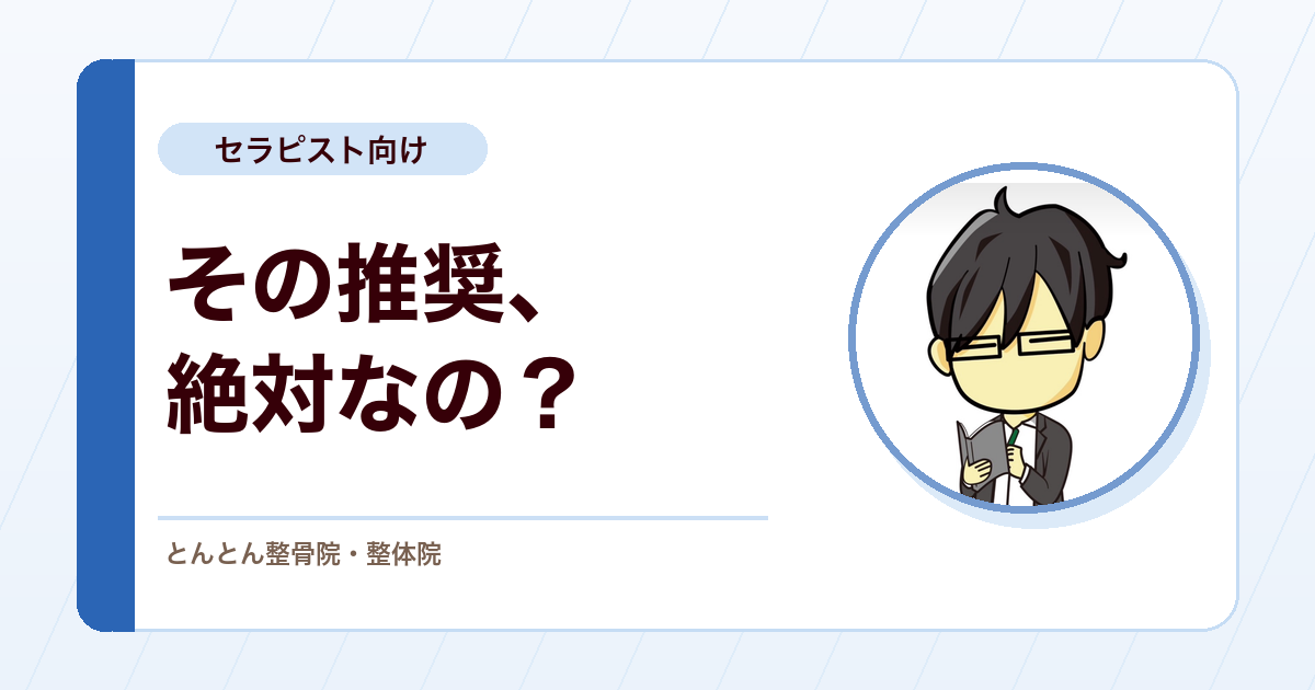 ガイドラインの推奨は絶対なのか？GRADEで考える臨床判断