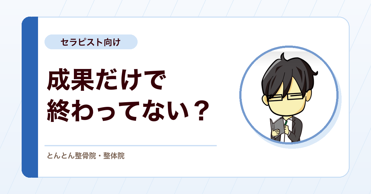 成果を出す人で終わるな。マニュアル化できる人が組織を伸ばす