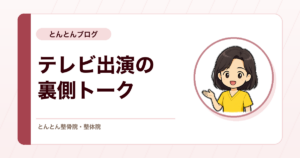 「なないろ日和！」出演の裏側。瀬谷崎がテレビ撮影の舞台裏を振り返りました