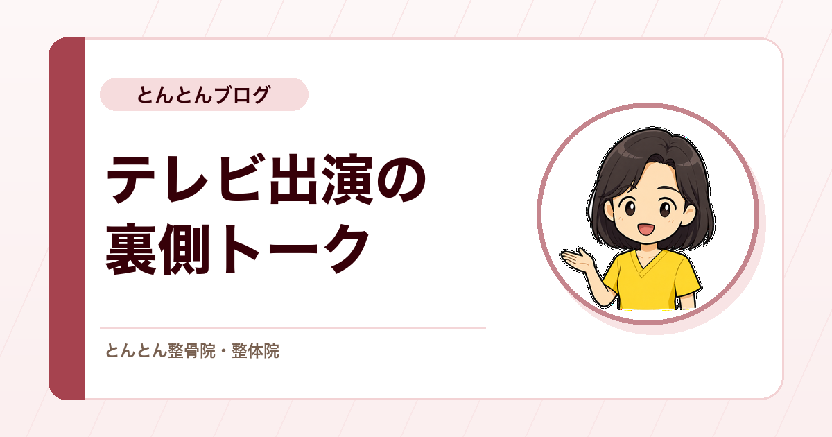 「なないろ日和！」出演の裏側。瀬谷崎がテレビ撮影の舞台裏を振り返りました