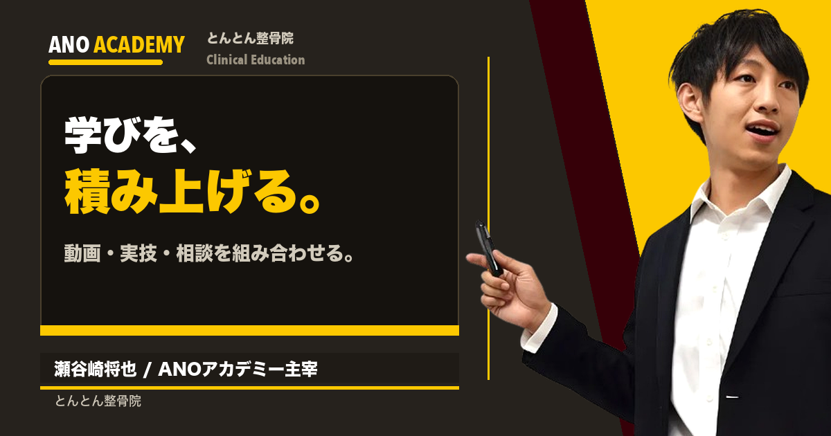 学びを積み上げる仕組み。動画・実技・相談をどう組み合わせるか