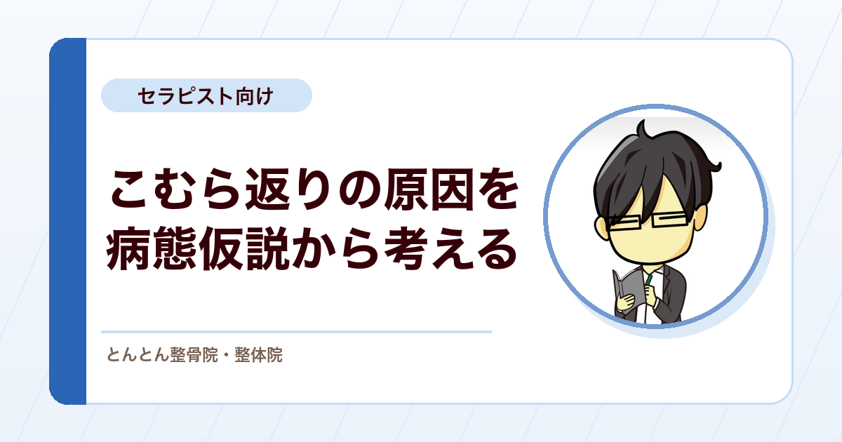 こむら返り（有痛性筋痙攣）はなぜ起こるのか。病態仮説と背景疾患の鑑別、予防の考え方