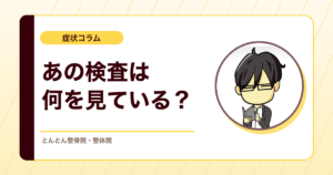 病院で「指を鼻に」と言われたあの検査は、何を見ていたのか