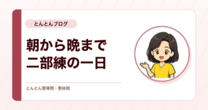 朝から晩まで練習の一日。全体練習会と新人・有志練習会を行いました
