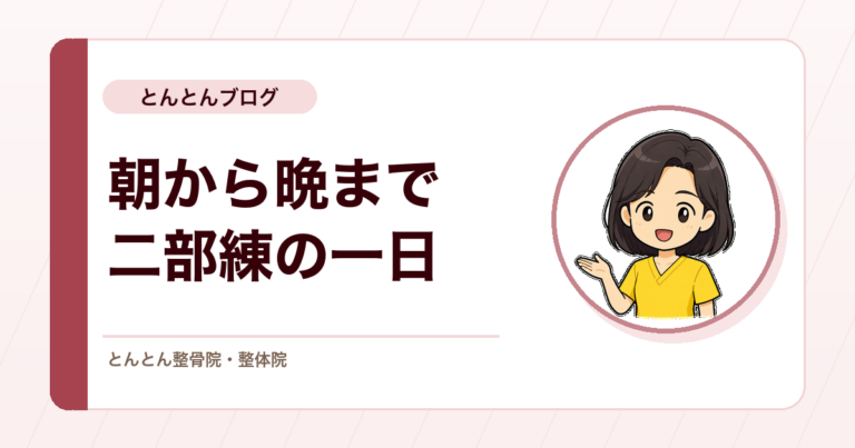朝から晩まで練習の一日。全体練習会と新人・有志練習会を行いました
