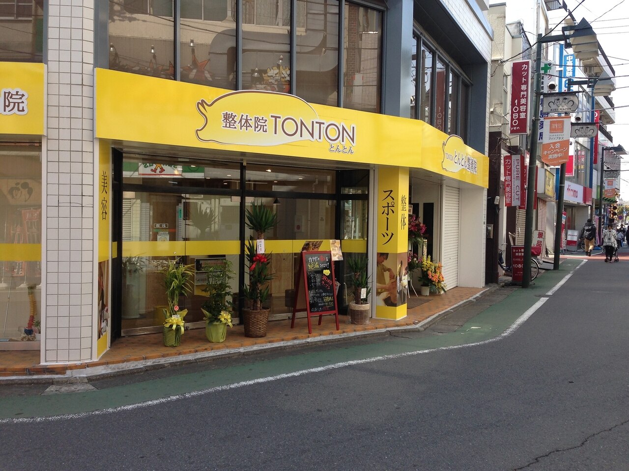 とんとん整骨院 東武練馬店 外観